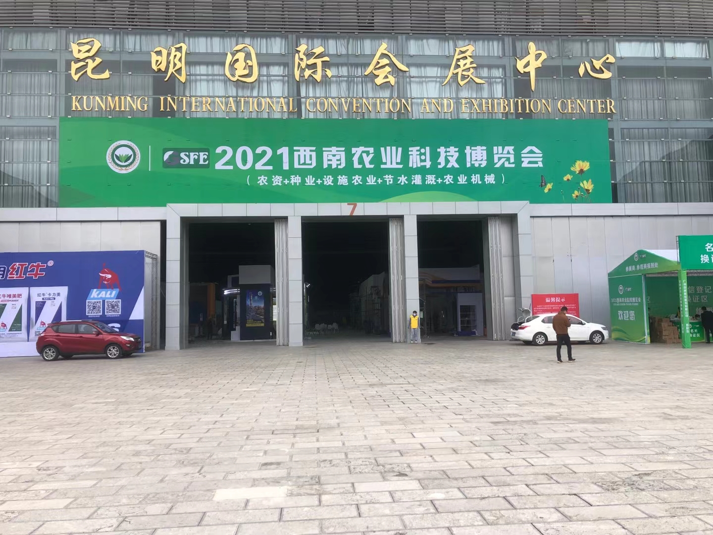 昆明展會圖.png